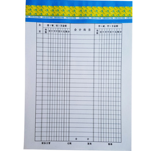 会计科目余额汇总表账本会计用品财务试算平衡表损益表资产负债表