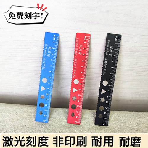 铝合金尺子定制小学生专用名字