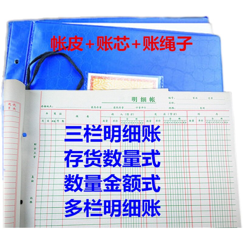 16k三栏分类数量金额多栏明细账本存货计数固定资产生产成本仓库