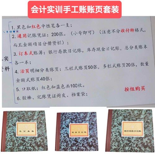 2026年新款公司企业会计实训材料账本学生上课专用三栏明2609