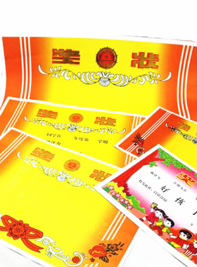 包邮奖状纸A416K8K中小学生幼儿园奖状光荣奖状证书双胶纸可打印