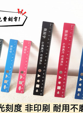 激光刻字小学生文具铝合金直尺带波浪线加厚15cm20cm姓名定制