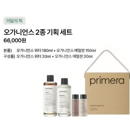 韩国本土直邮芙莉美娜primera植物精粹水乳套盒保湿防敏26年新版