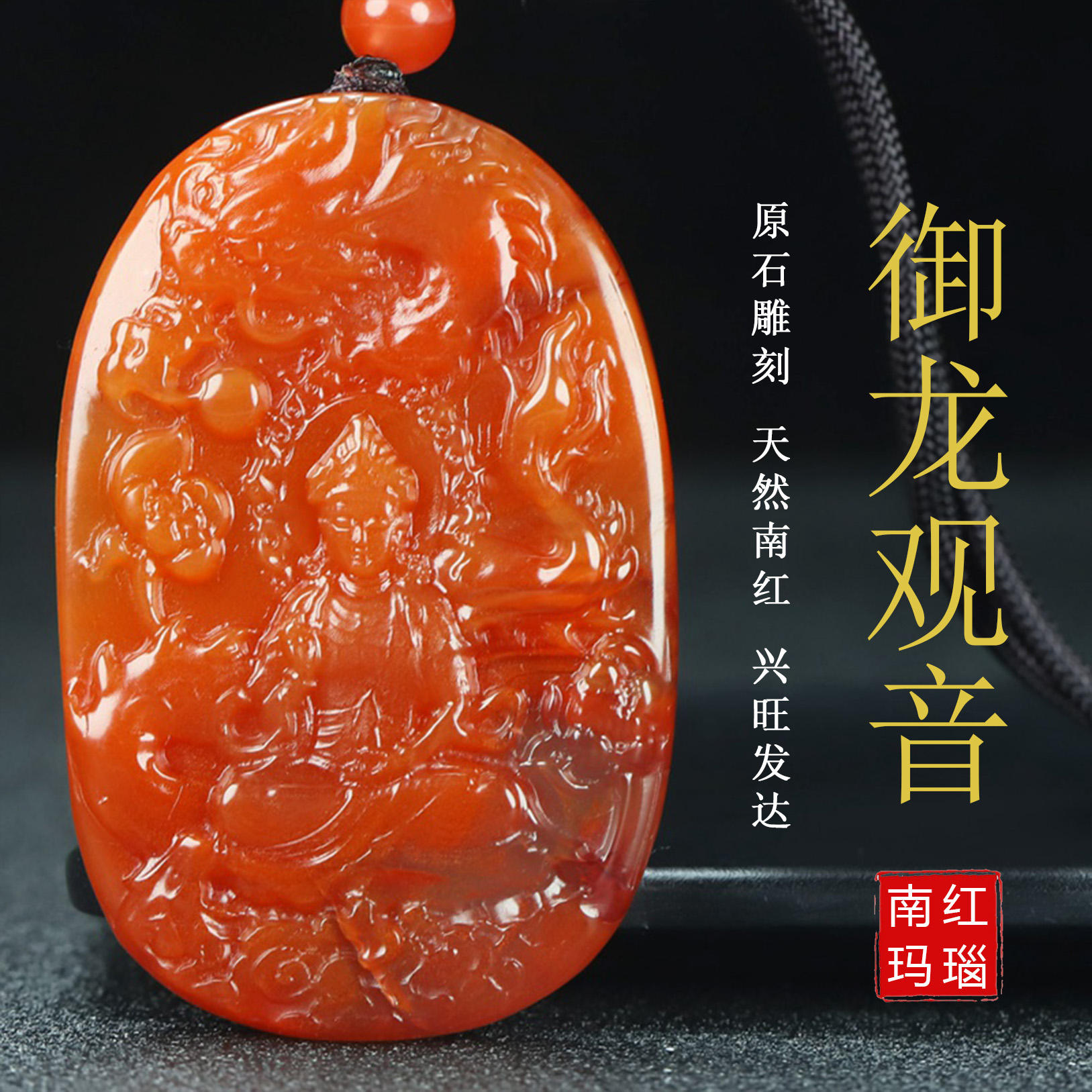 墨雨轩男女款南红玛瑙原石雕刻