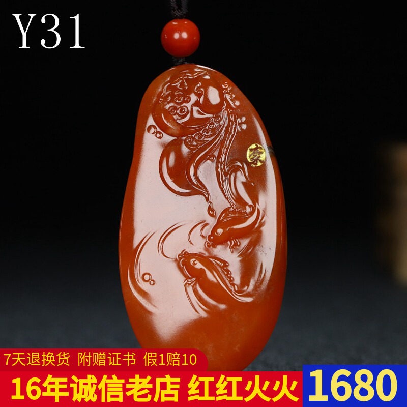 天然凉山南红玛瑙柿子红 连年有余  南红鱼 鱼 吊坠挂件男女款Y31