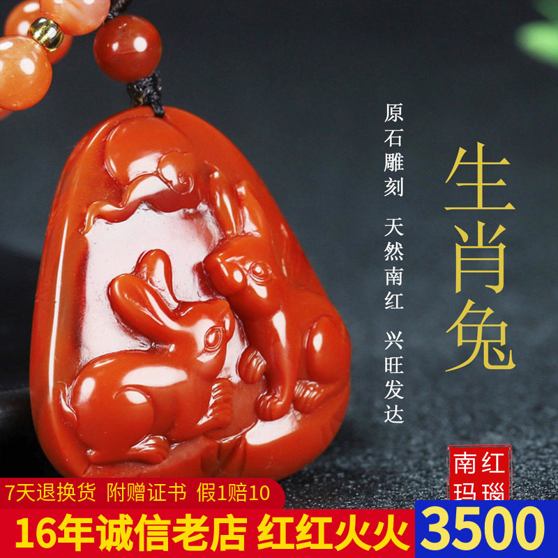 天然凉山南红玛瑙柿子红吊坠生肖属相兔挂件正品原石雕件男女款41