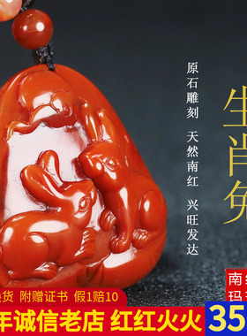 墨雨轩男女款南红玛瑙原石雕刻