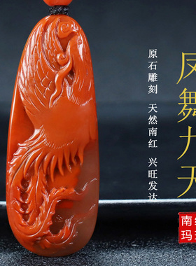 墨雨轩男女款南红玛瑙原石雕刻