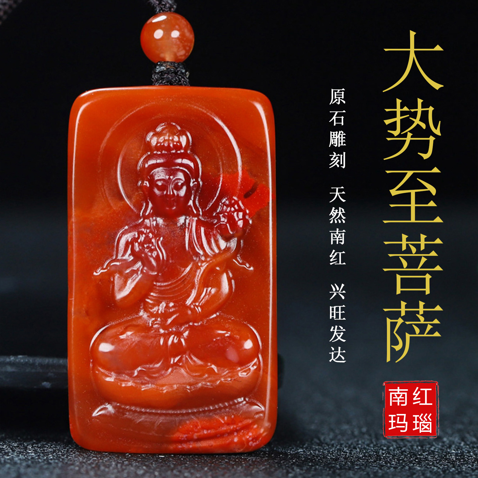 天然凉山南红玛瑙原石吊坠大势至菩萨生肖马守护神男女款挂件173