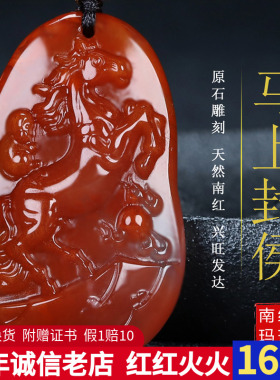 墨雨轩男女南红玛瑙原石雕刻