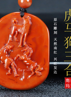 墨雨轩男女南红玛瑙原石雕刻