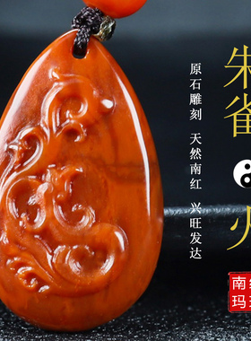 墨雨轩男女南红玛瑙原石雕刻