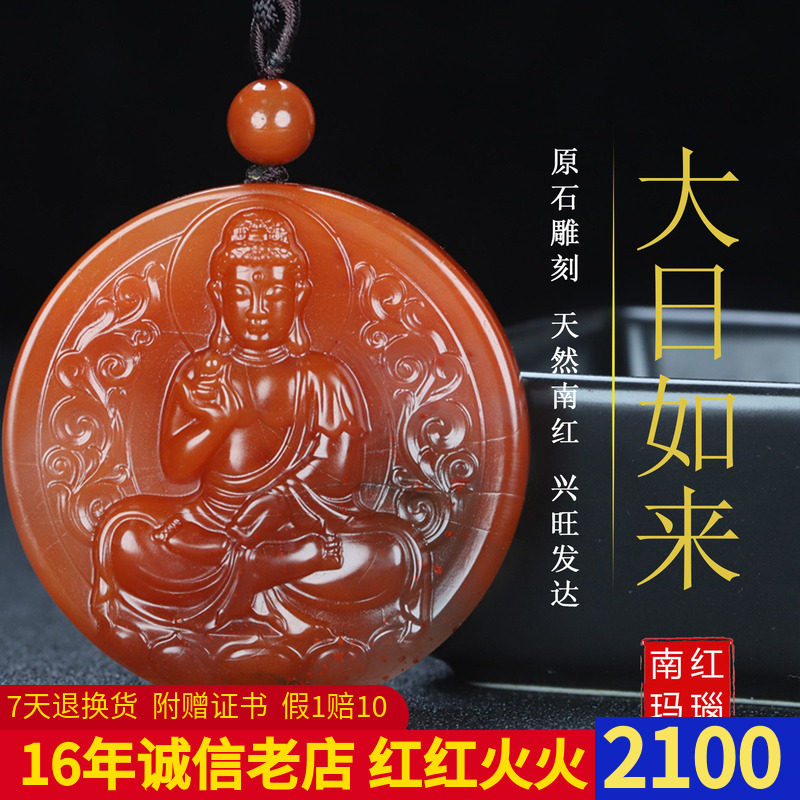 正宗天然南红玛瑙柿子红本命佛大日如来生肖羊猴守护神吊坠161