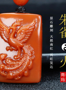 墨雨轩男女南红玛瑙原石雕刻