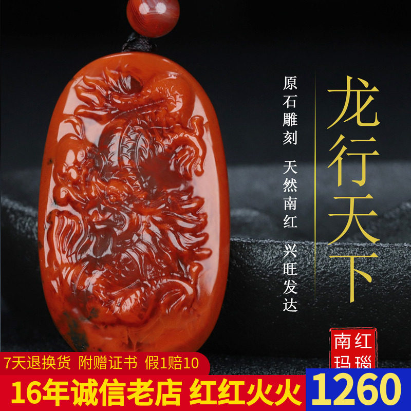 正宗天然凉山南红玛瑙生肖属相龙挂件柿子红龙行天下原石吊坠150