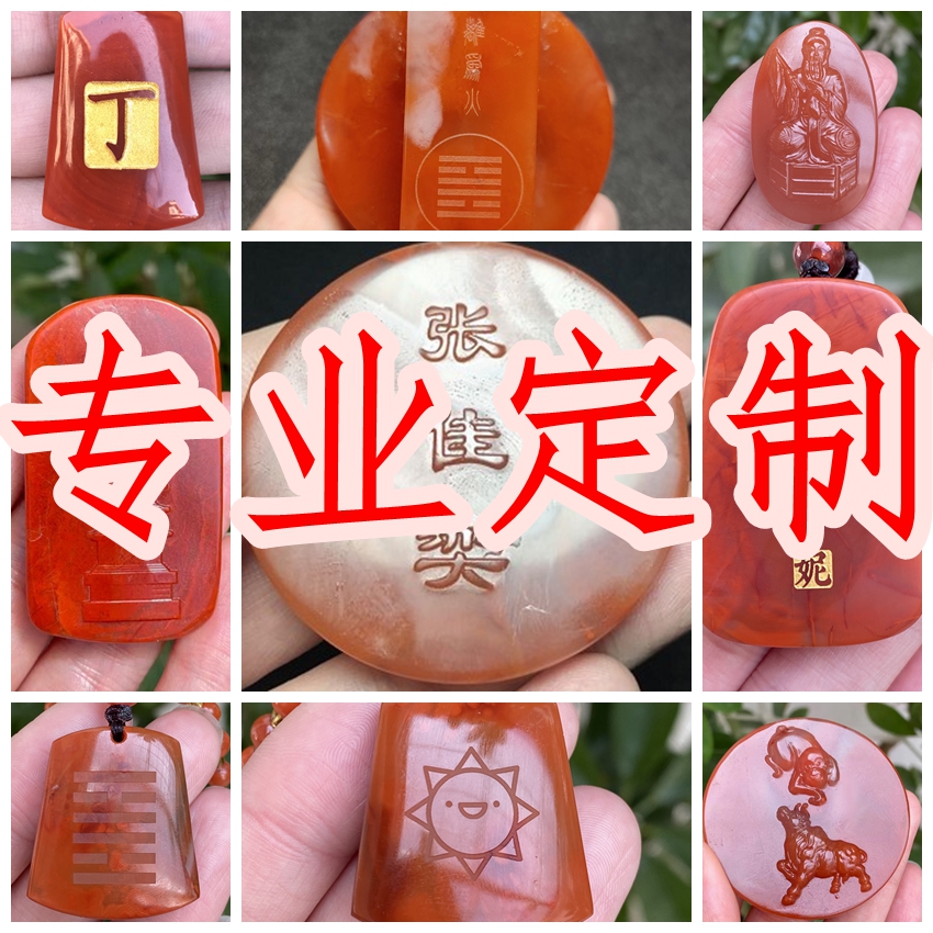 天然南红玛瑙原石定制马麒麟朱雀凤凰刻字姓名火八卦鉴定挂件吊坠