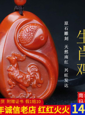 墨雨轩男女款南红玛瑙原石雕刻