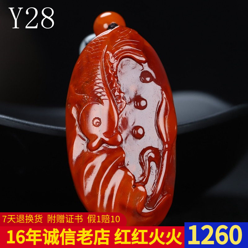 天然凉山南红玛瑙柿子红 连年有余 南红鱼 鱼 吊坠挂件 男女款Y28
