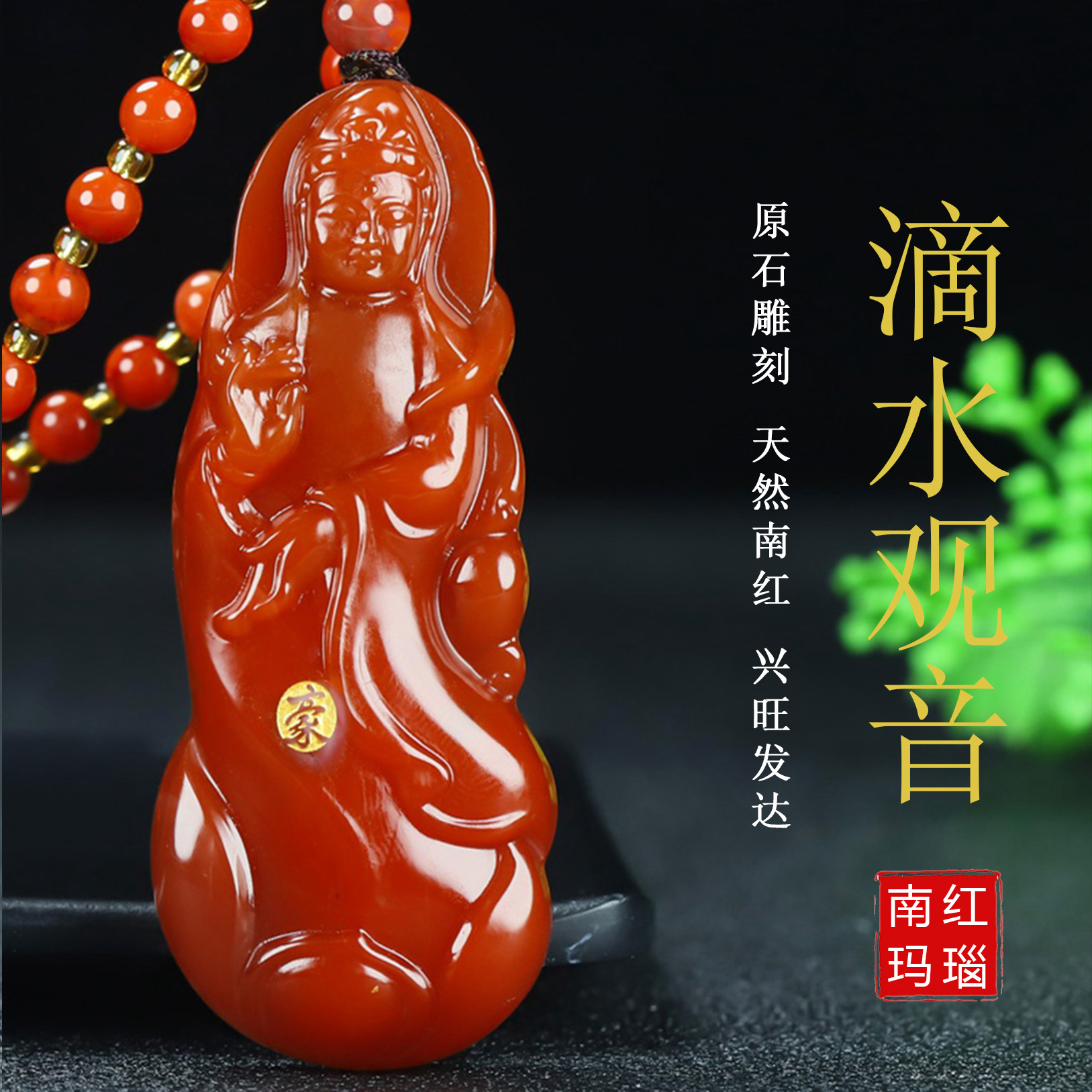 墨雨轩男女款南红玛瑙原石雕刻