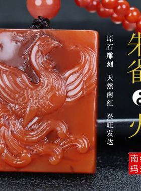 墨雨轩男女南红玛瑙原石雕刻
