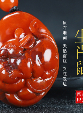 墨雨轩男女款南红玛瑙原石雕刻