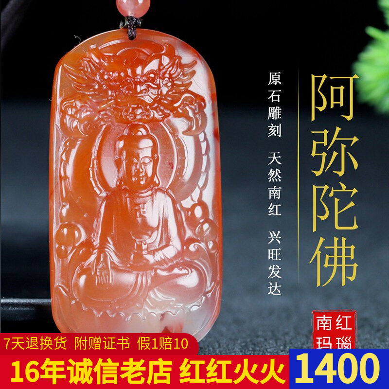 天然南红玛瑙本命佛阿弥陀佛狗猪守护神吊坠大师作品男女款152