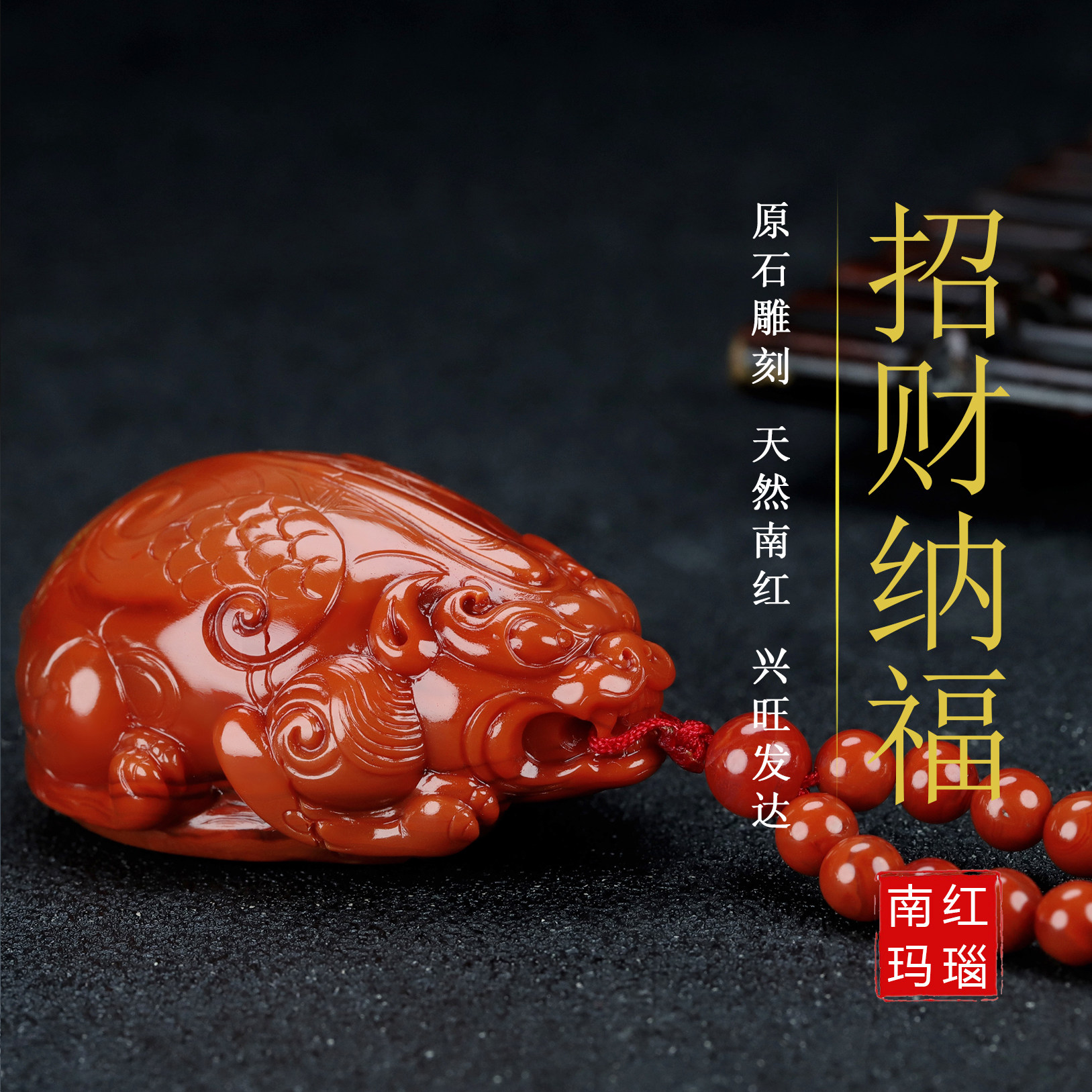 天然凉山保山南红玛瑙南红玉火焰纹貔貅金蟾仿古兽面原石吊坠挂件