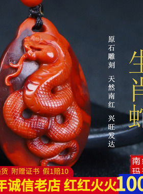 墨雨轩男女款南红玛瑙原石雕刻