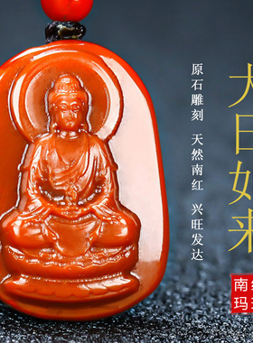 墨雨轩男女款南红玛瑙原石雕刻