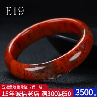 E19号 墨雨轩天然凉山南红玛瑙手镯冰飘手镯正品 南红玉镯内径55mm