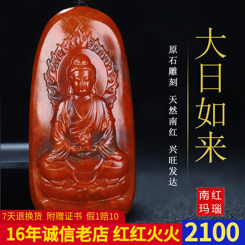 正宗天然南红玛瑙柿子红本命佛大日如来生肖羊猴守护神吊坠152