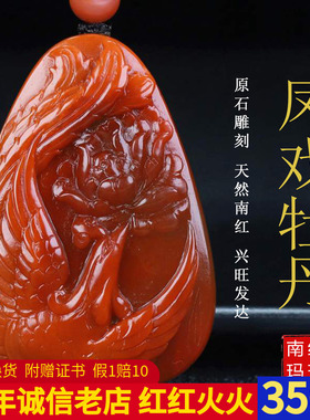 墨雨轩男女款南红玛瑙原石雕刻