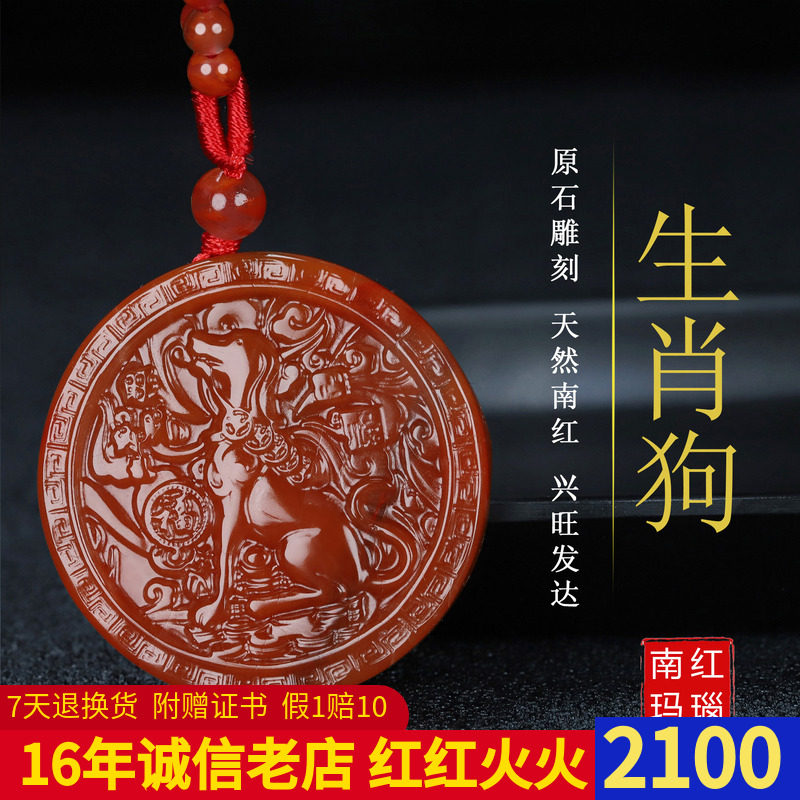 正宗天然四川凉山南红玛瑙柿子红生肖旺财吊坠原石雕刻男女款103