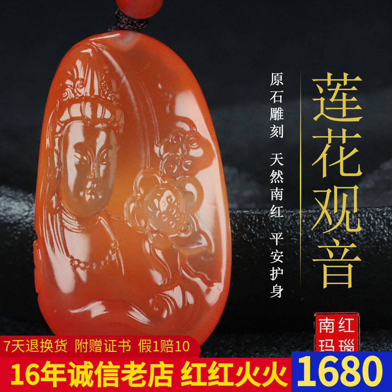 天然四川凉山南红玛瑙吊坠挂件雕件原石柿子红观音菩萨送礼品534