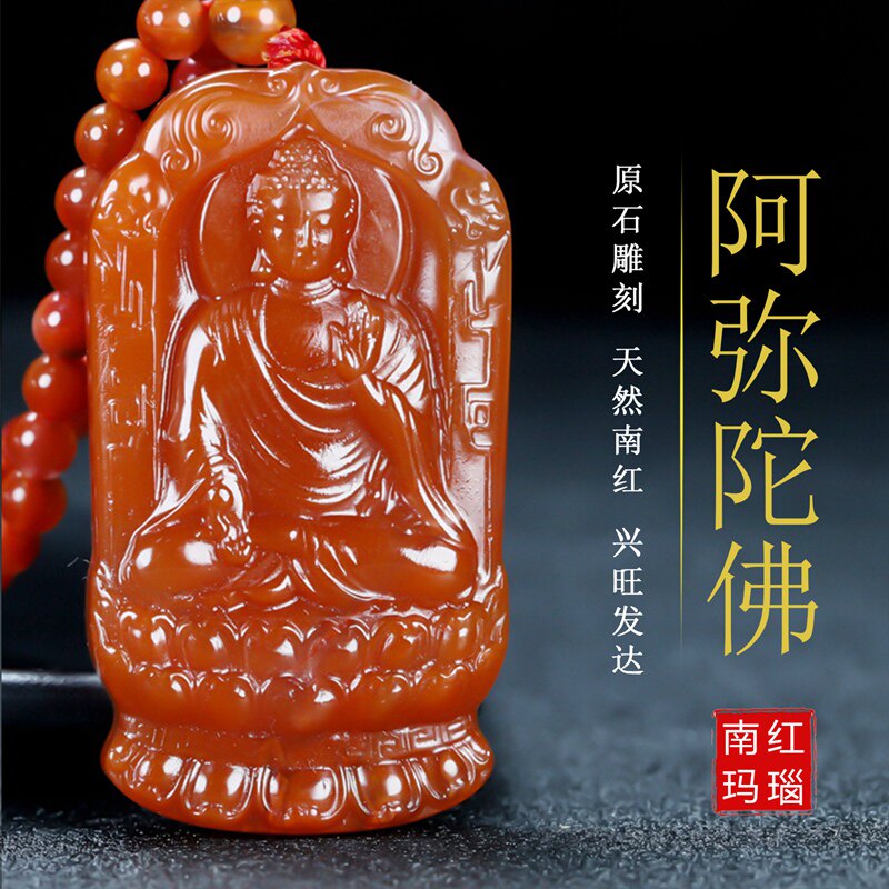 天然南红玛瑙本命佛阿弥陀佛狗猪守护神吊坠大师作品男女款150