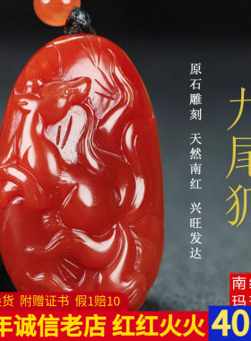墨雨轩男女款南红玛瑙原石雕刻