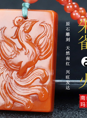 墨雨轩男女南红玛瑙原石雕刻