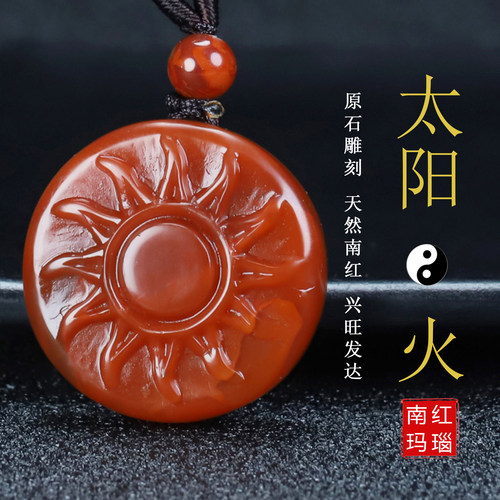 天然凉山南红玛瑙太阳牌吊坠无胶补火原石雕刻挂件男女儿童款27号