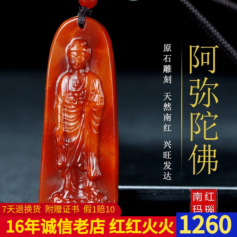 天然南红玛瑙本命佛阿弥陀佛狗猪守护神吊坠大师作品男女款155