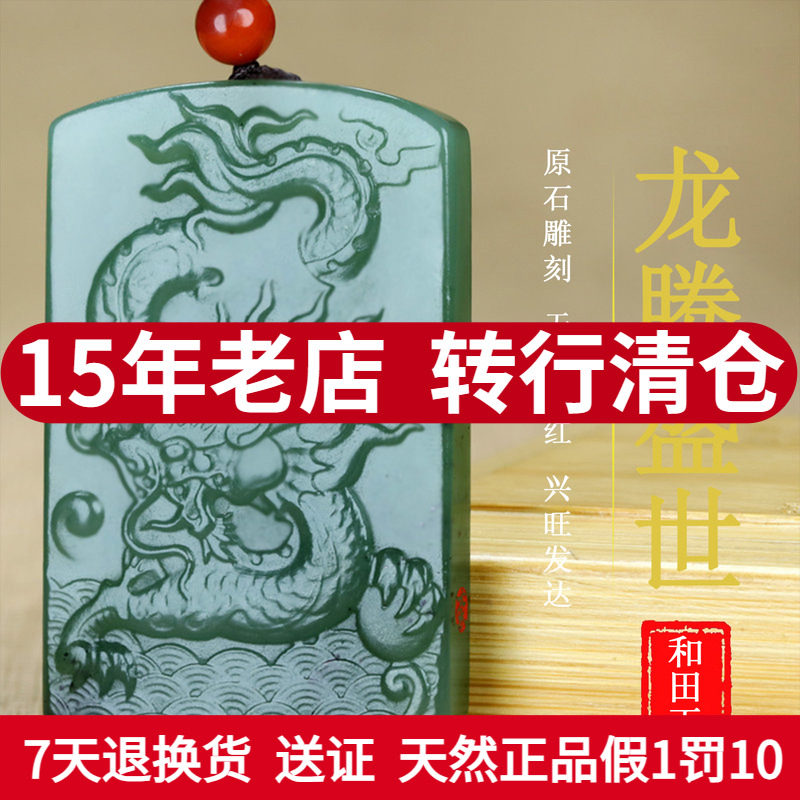 天然新疆和田玉原石籽料山料羊脂玉生肖龙挂件白玉牌子男女款120