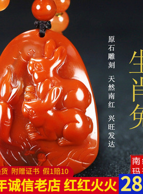 墨雨轩男女款南红玛瑙原石雕刻