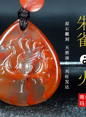 墨雨轩男女南红玛瑙原石雕刻