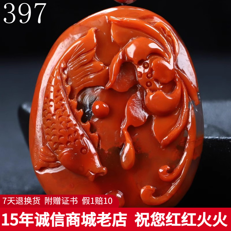 天然凉山保山南红玛瑙火焰纹锦鲤鱼年年有鱼有余原石吊坠男女款