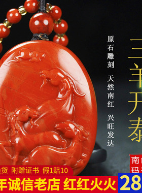 墨雨轩男女款南红玛瑙原石雕刻