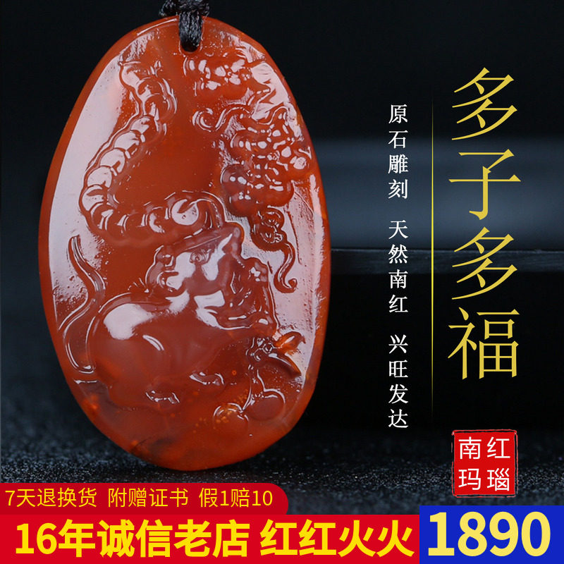 【原矿】天然凉山南红玛瑙柿子红吊坠生肖鼠挂件正品原石男女款55