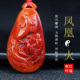 天然四川凉山保山南红玛瑙补火火焰纹凤凰凤吊坠原石男女儿童款