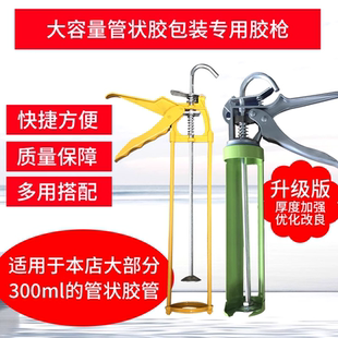 胶枪通用 704硅橡胶300ml管装手工专用胶枪 单组份胶枪