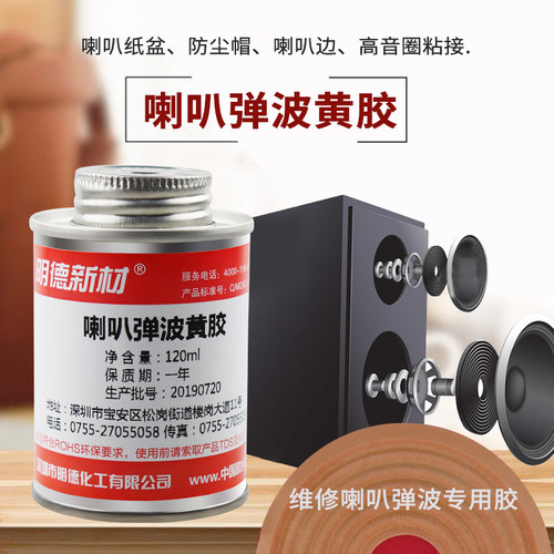 黄胶音箱喇叭泡沫边防尘帽弹波