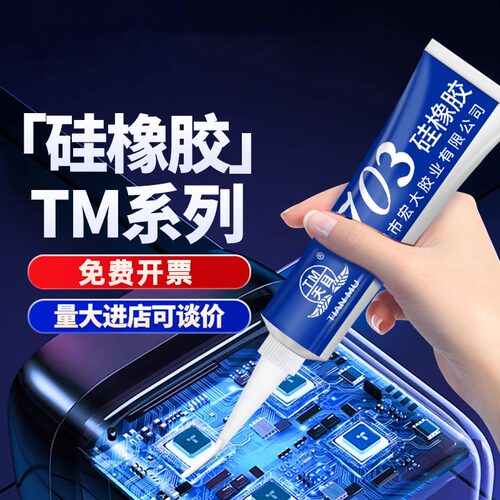 天目硅橡胶耐高温绝缘密封胶
