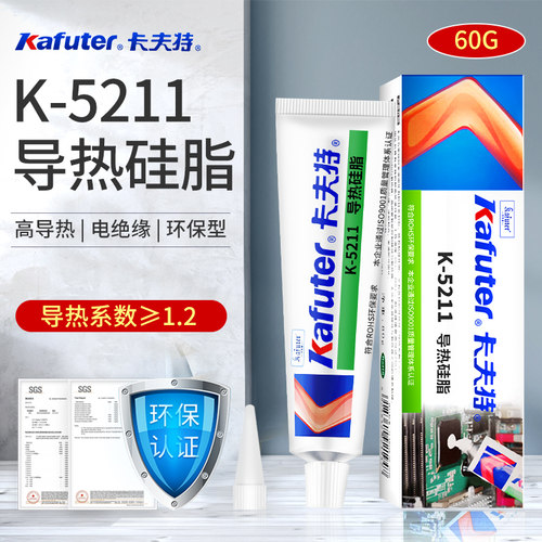 卡夫特K-5211导热硅脂 白色散热膏 LED灯珠散热专用 CPU散热60g